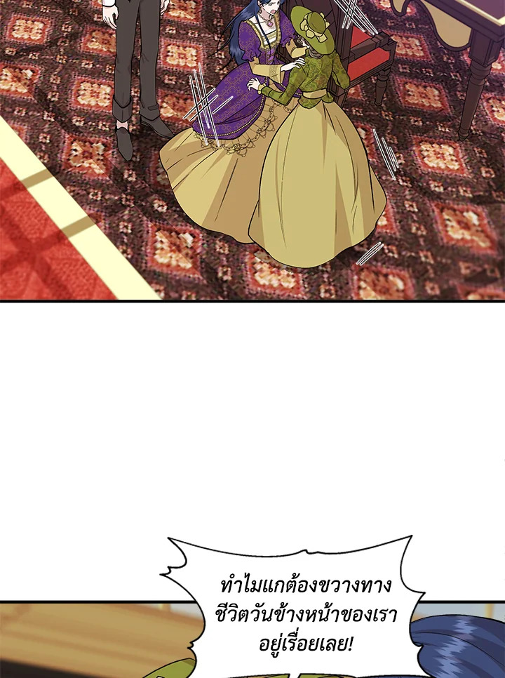 Cinderella Wasn’t Me 26 08