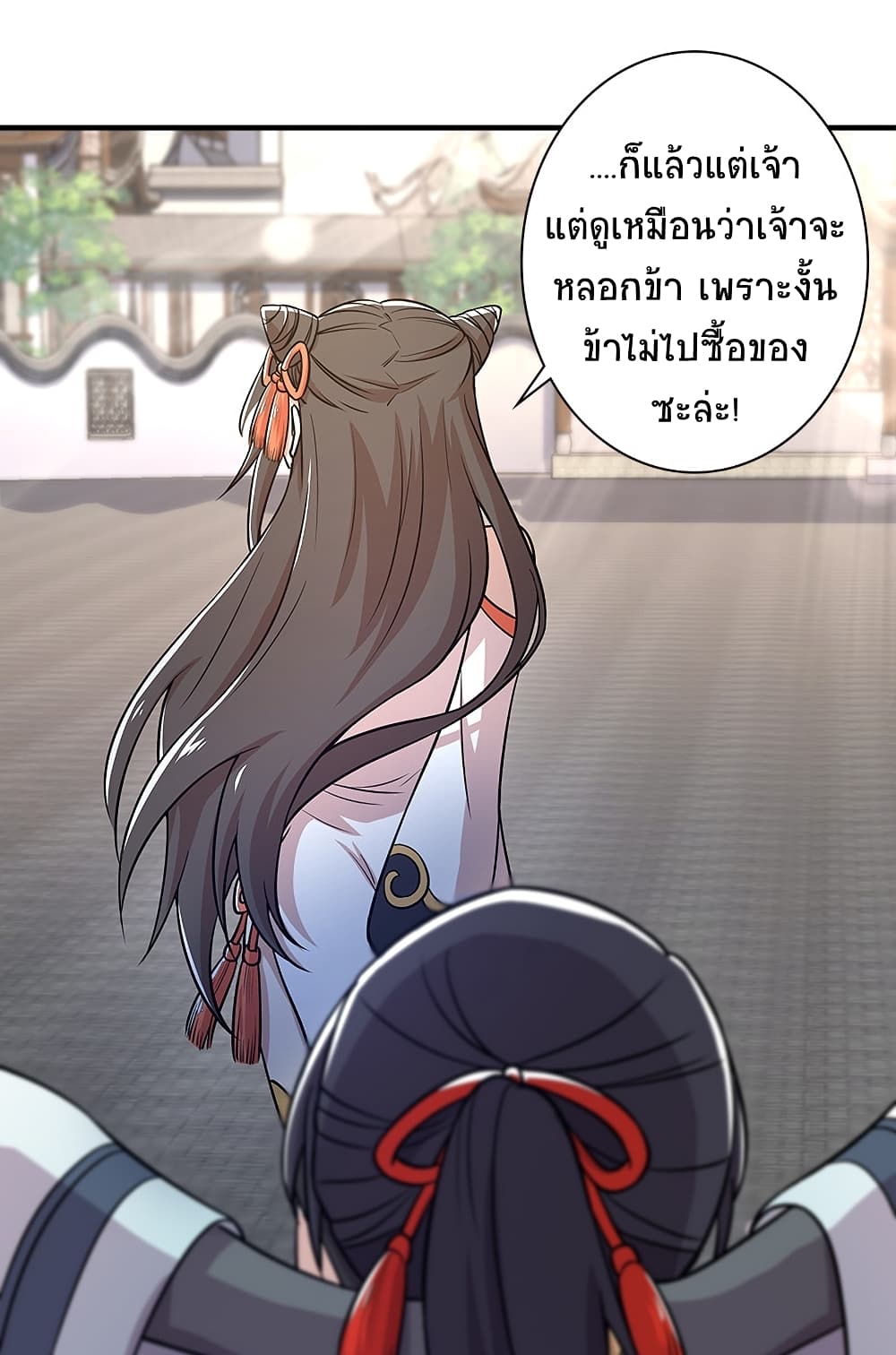 The Martial Emperor’s Life After Seclusion ตอนที่ 12 (28)