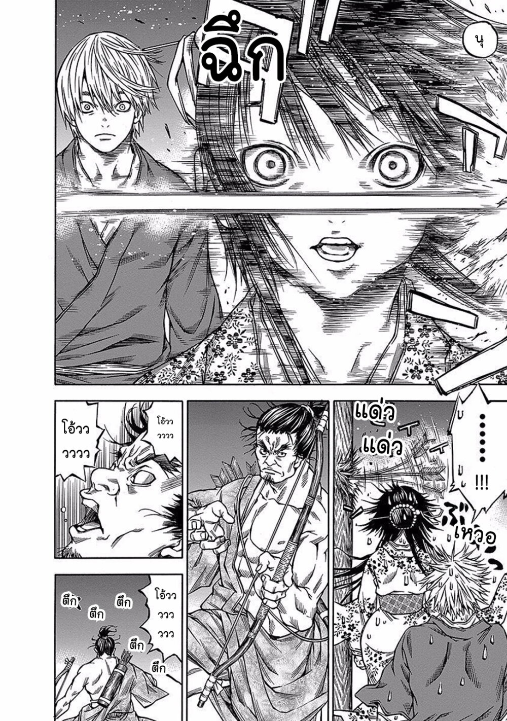 Ateya no Tsubaki 88 14