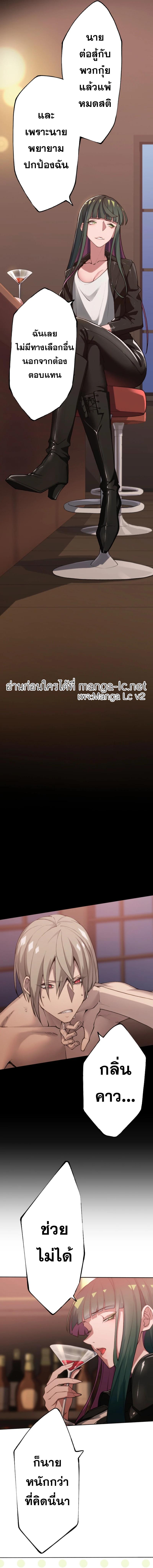 The Strongest Angel Evolutionary Tale ตอนที่ 2 (4)