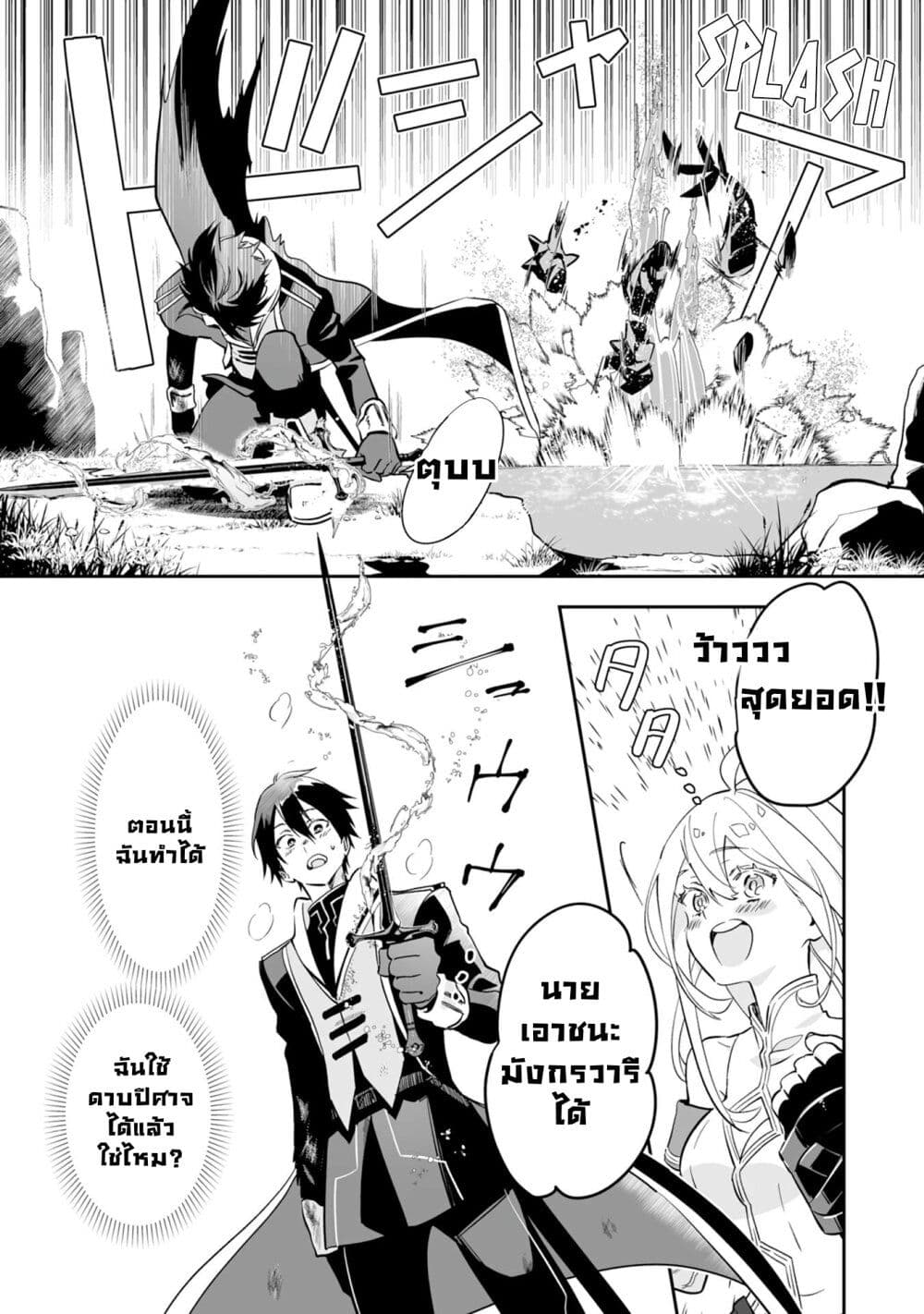 Maryoku 0 de Tsuihousaremashit ตอนที่ 1 (30)