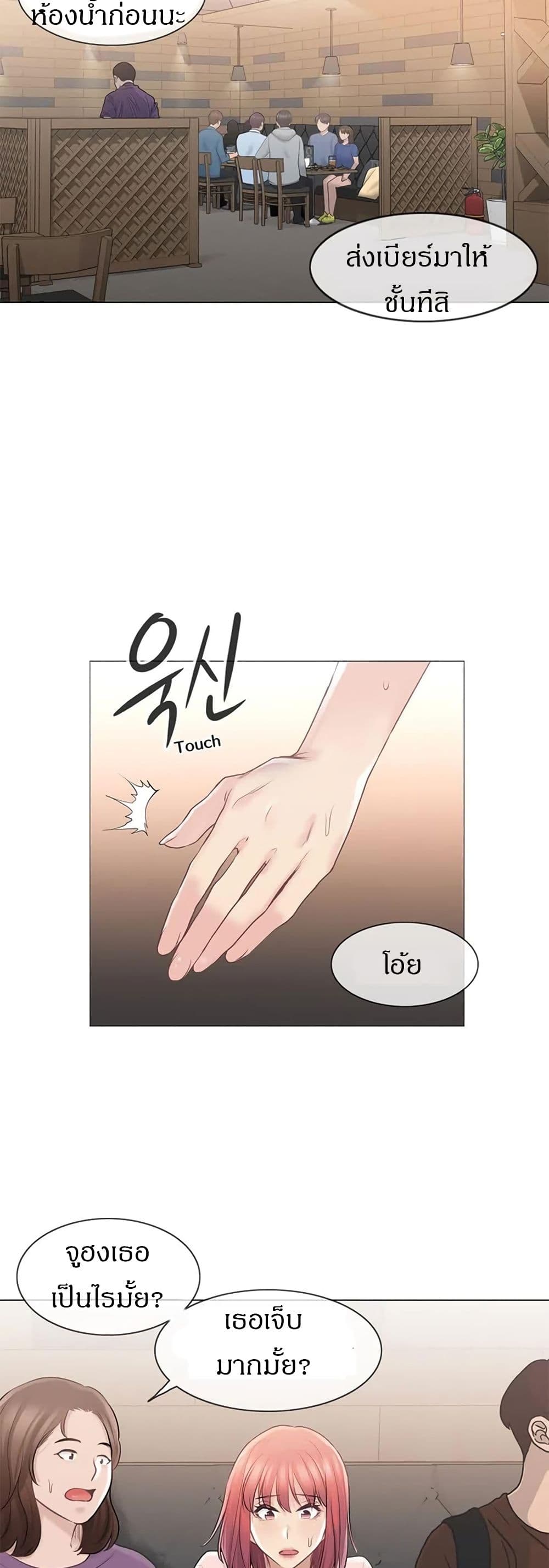 Touch To Unlock 66 22