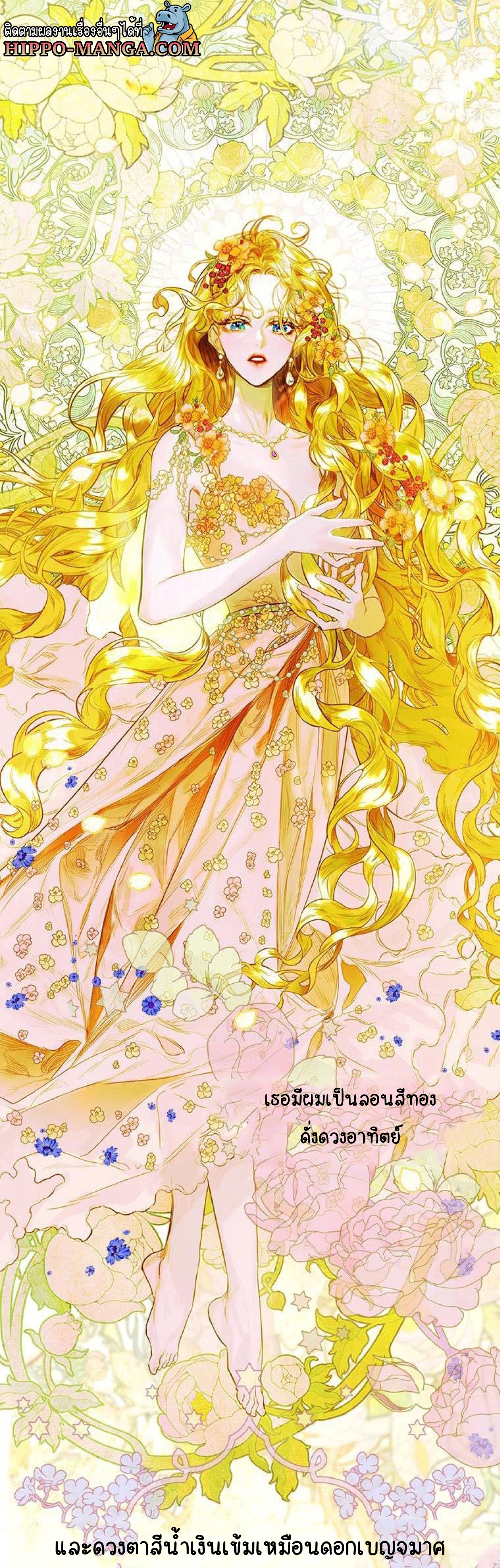 My Mother Gets Married Again ตอนที่ 1 (9)