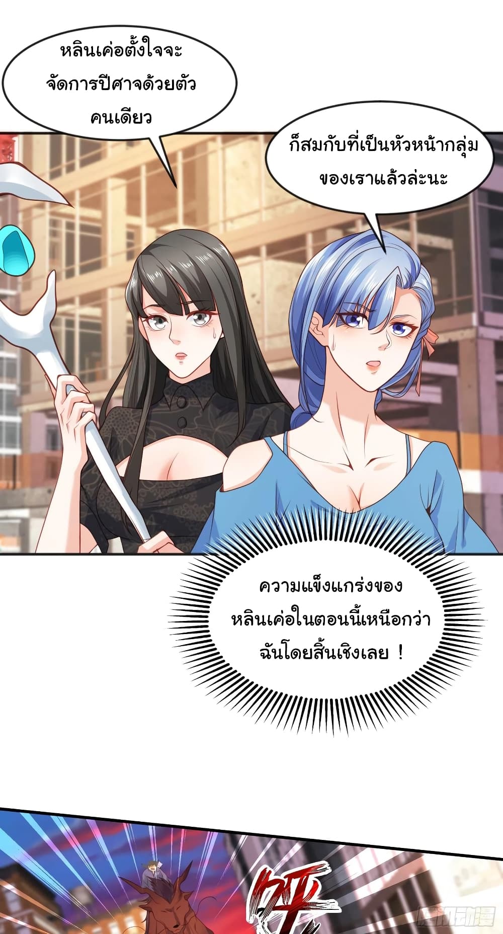 Awakening SSS Rank Skill After A Kiss เธ•เธญเธเธ—เธตเน 34 (50)