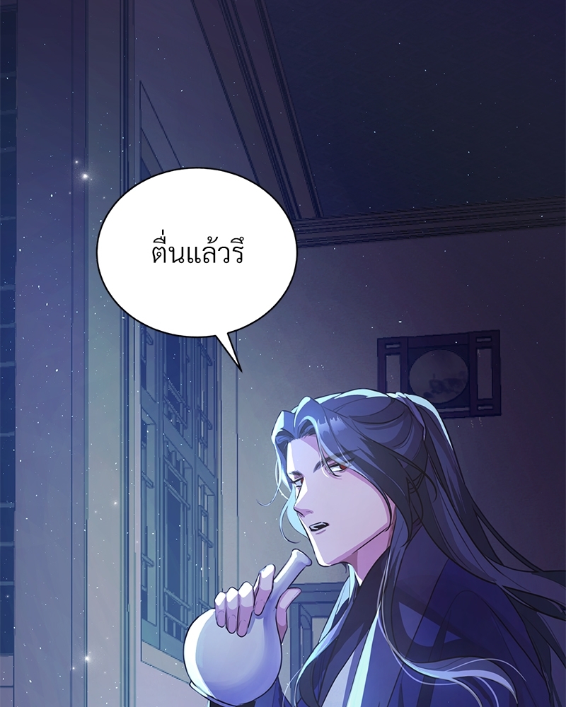 บุรุษงามแห่งรัตติกาล 1 066