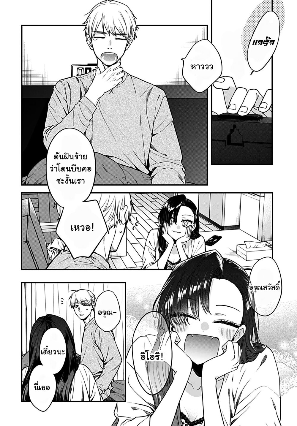 Mi chan wa Kawaretai 5 (11)