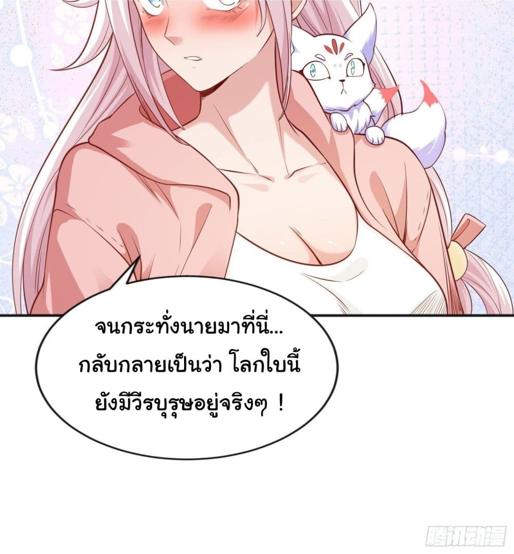 Awakening SSS Rank Skill After A Kiss เธ•เธญเธเธ—เธตเน 44 (20)