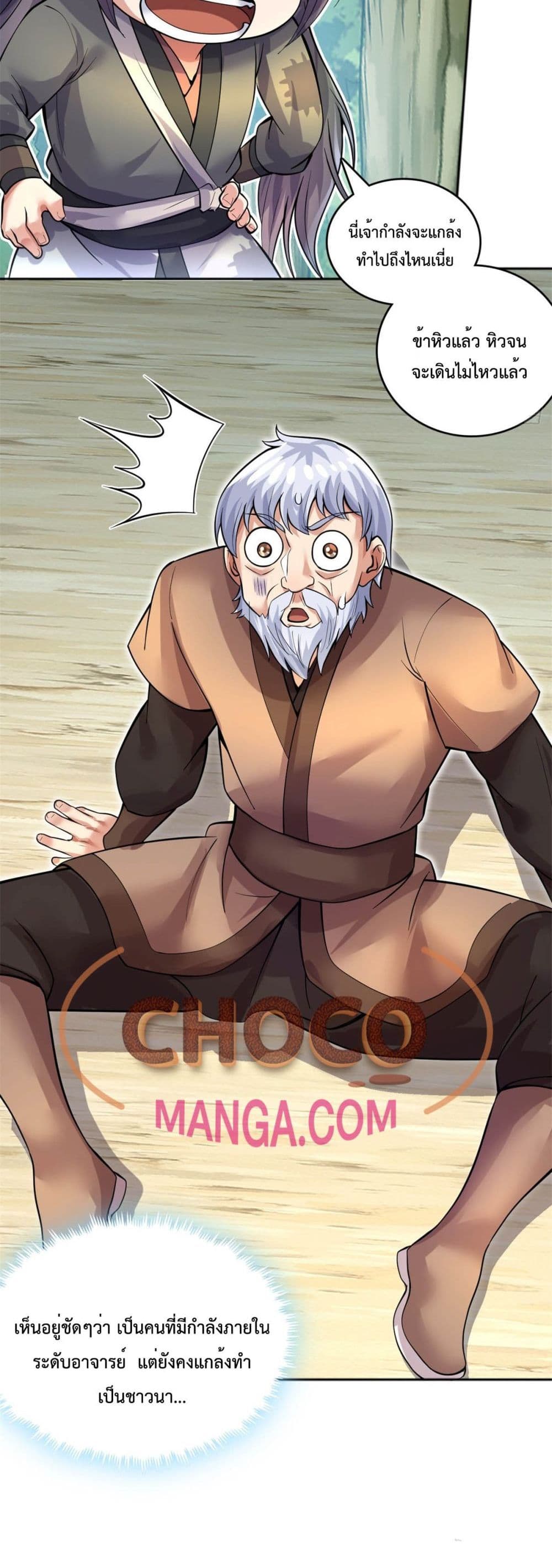 I Can Become A Sword God 29 (13)