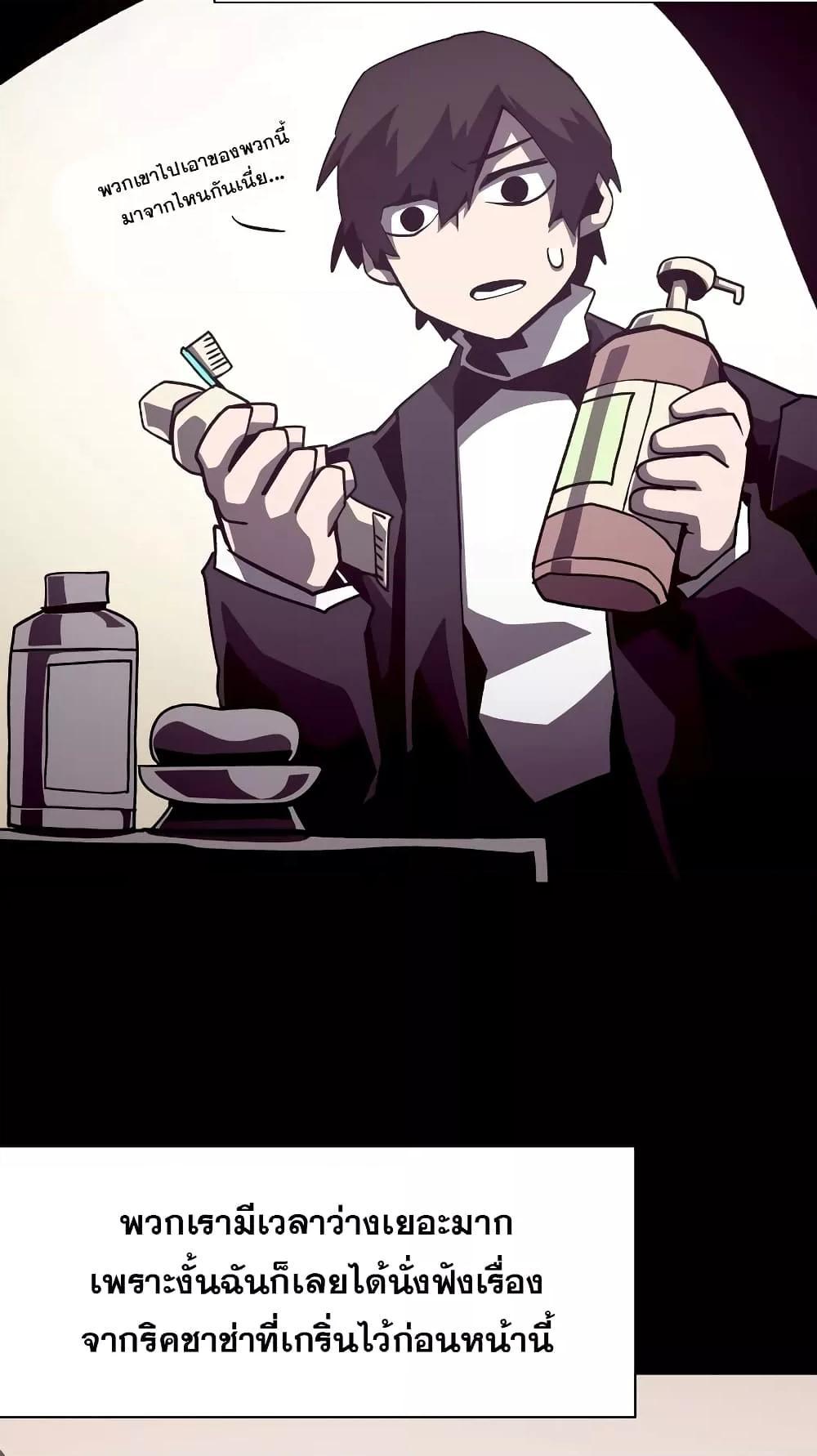 Dungeon Odyssey 43 35