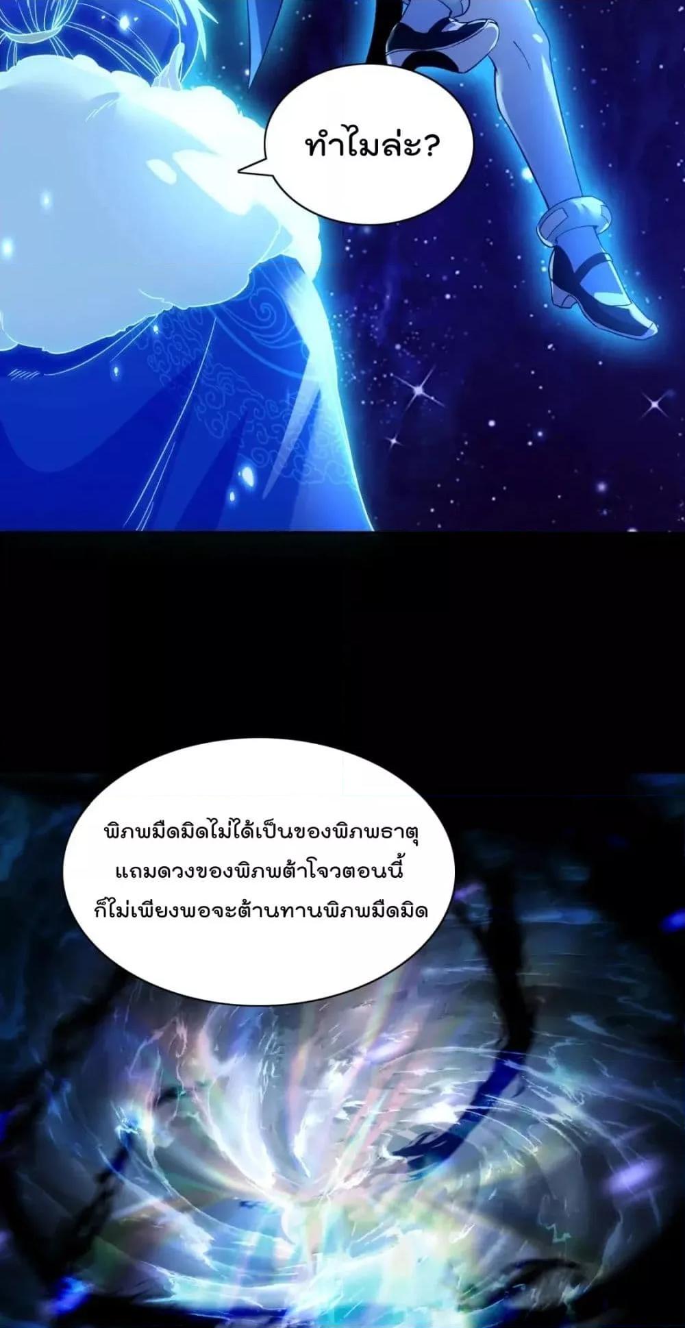 If I die, I’ll be invincible 123 25