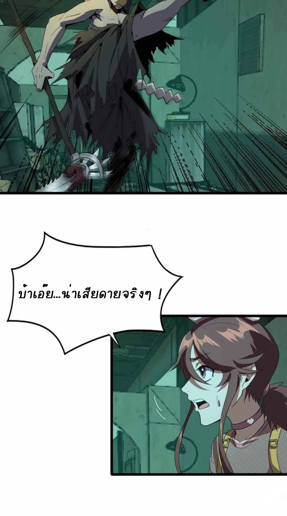 An Adventure in Paradise à¸•à¸­à¸™à¸—à¸µà¹ˆ 20 (27)