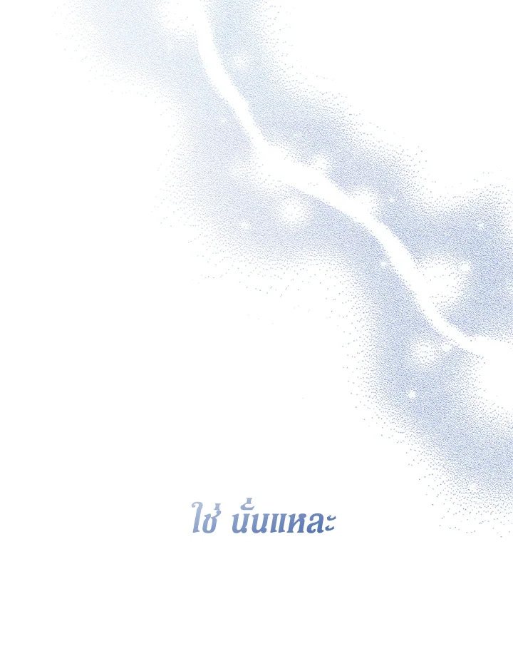 I Became the Male Lead’s Stepmother 75 023