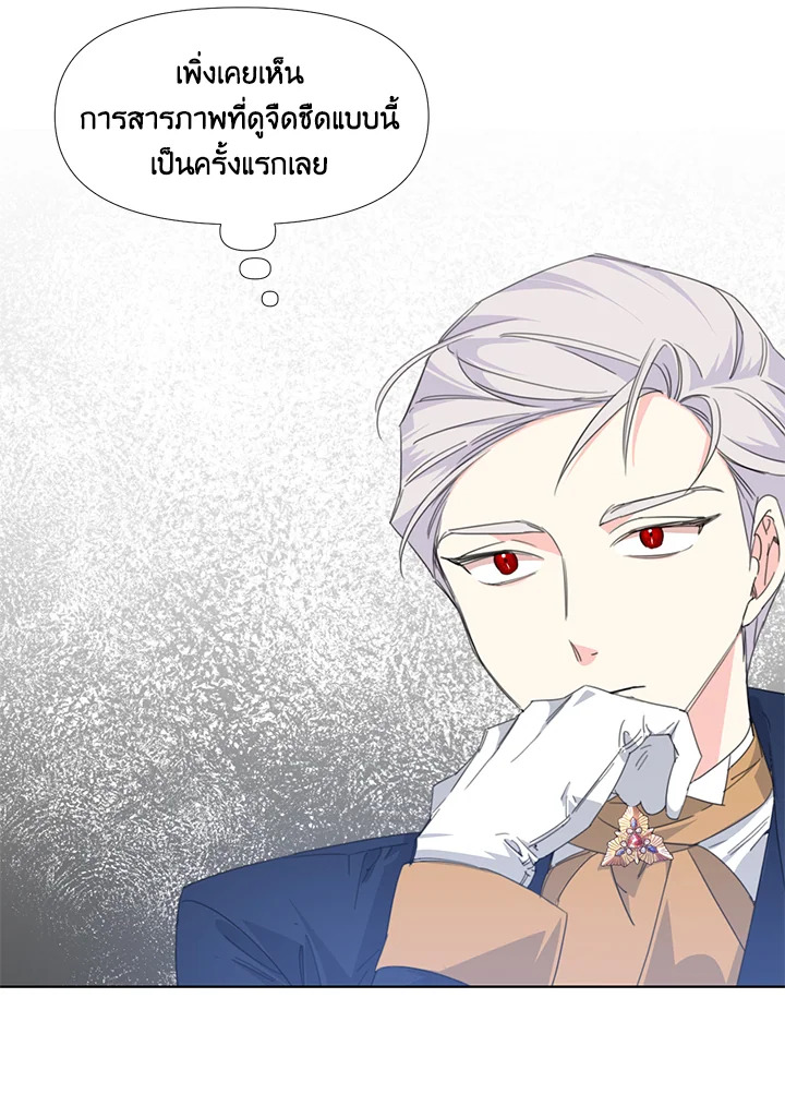 Happy Ending For The Time Limited Villainess 11 61