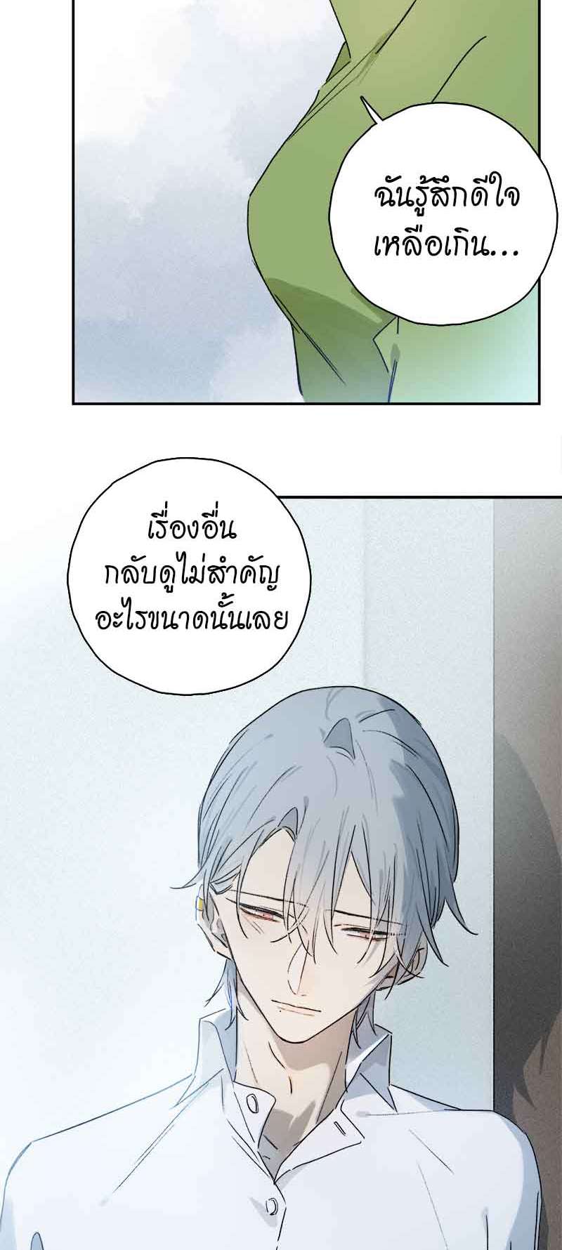 กฎรักแห่งออกัส83 29