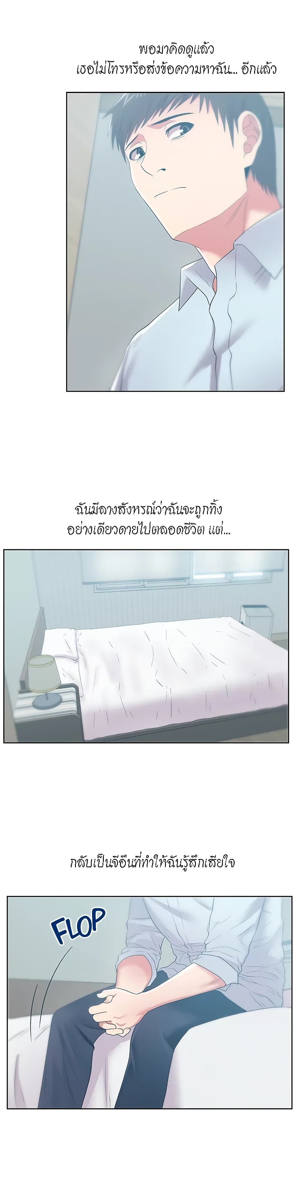 My Wife's Friend ตอนที่ 23 (28)
