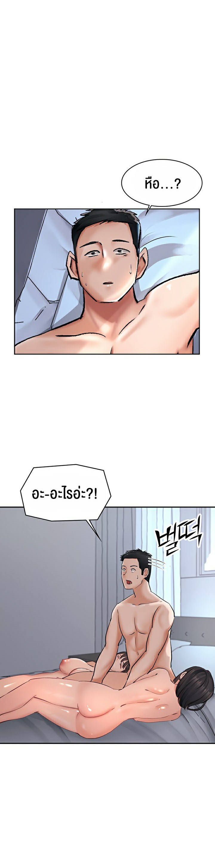 The Commander’s Daughter 22 page 3