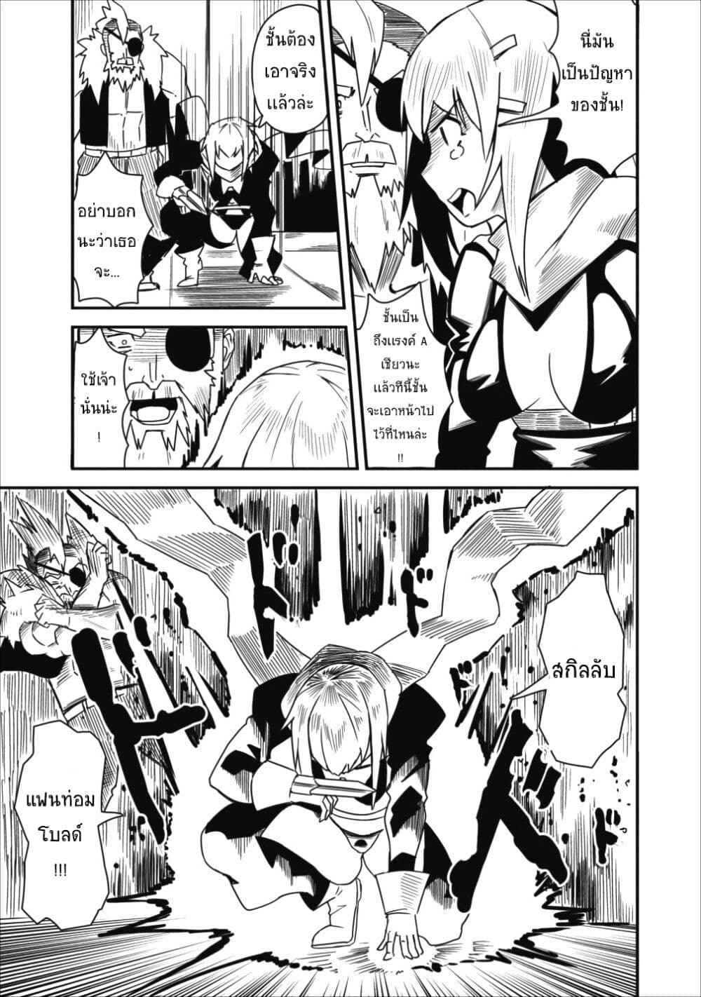 Class goto Shuudan Teni Shimashita ga 3.2 (13)