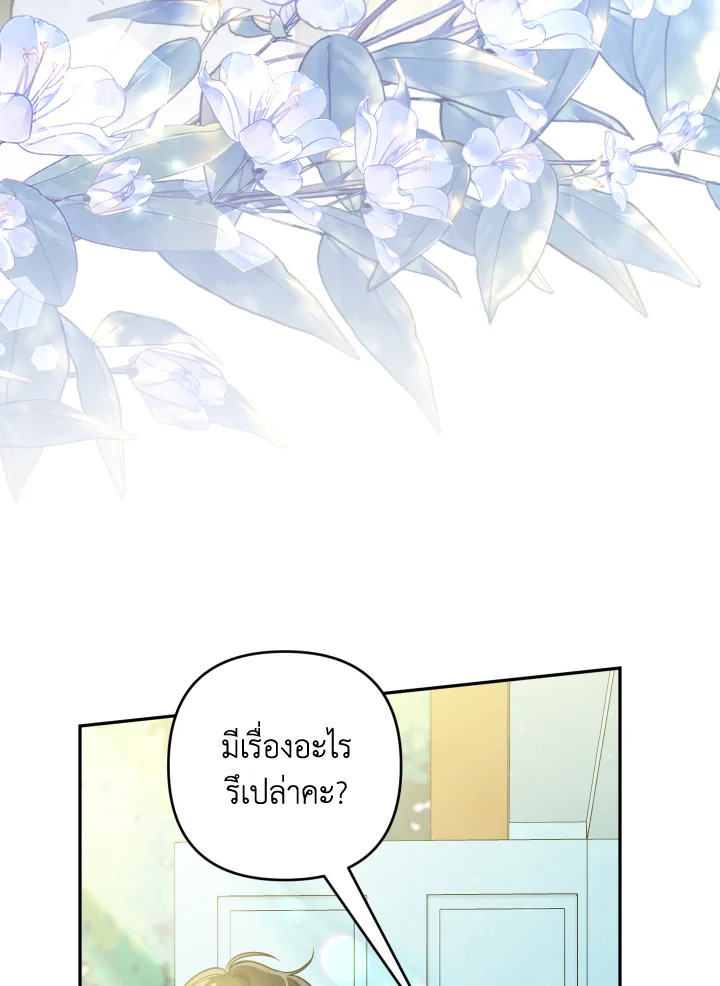 Please Don’t Come to the Villainess’ Stationery Store! 53 27