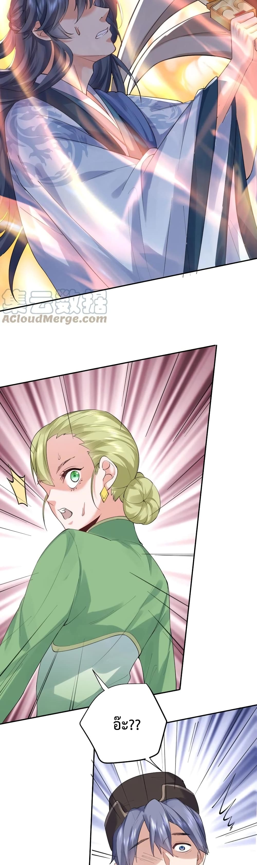 Am I Invincible 53 (2)