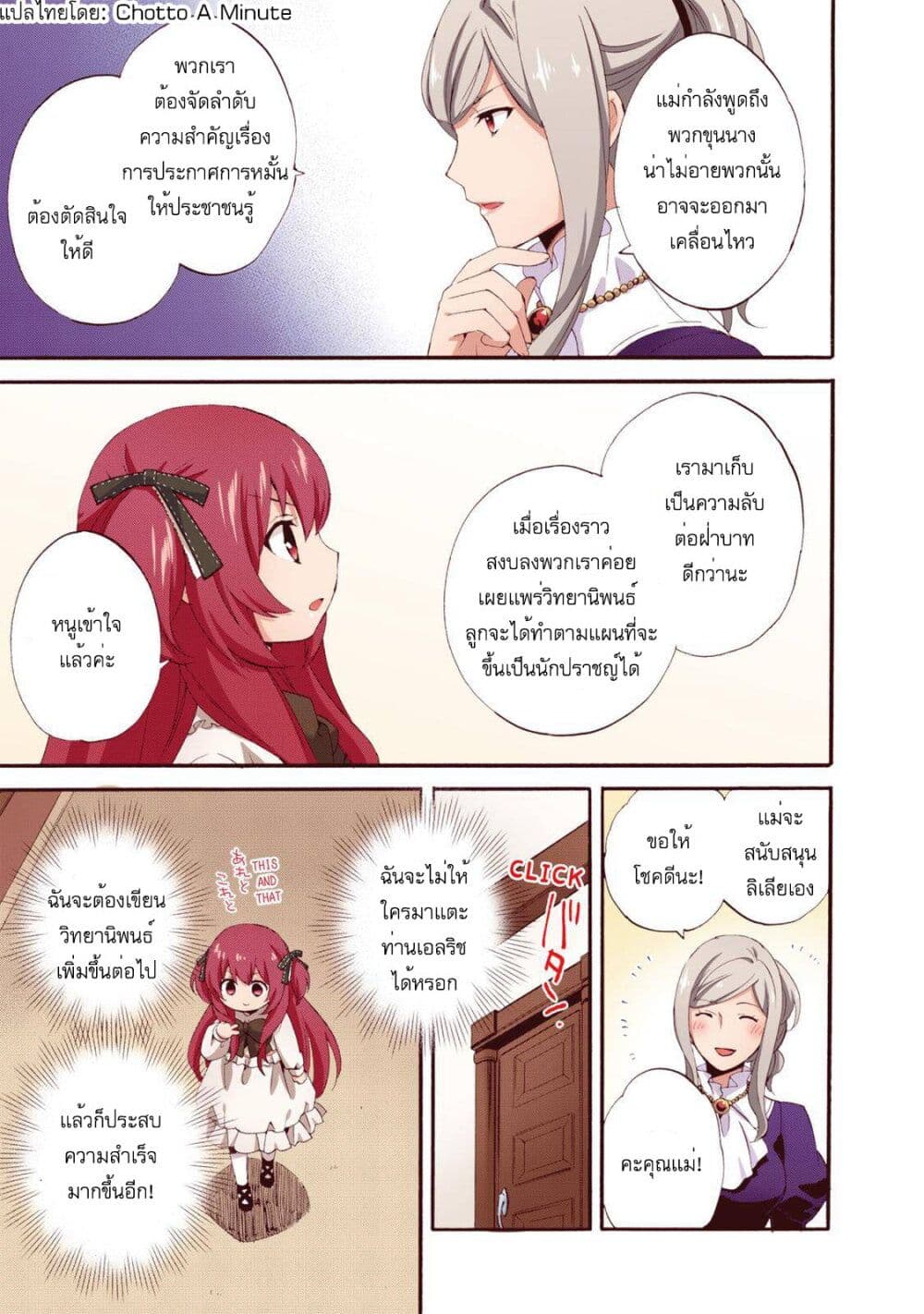 Head Start at Birth ตอนที่ 5 (10)