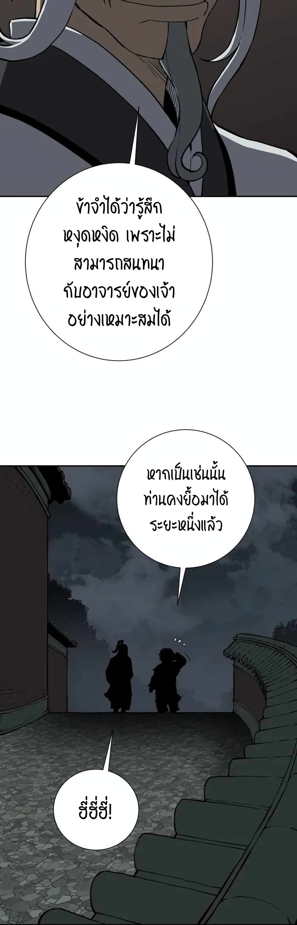 Tales of A Shinning Sword à¸•à¸­à¸™à¸—à¸µà¹ˆ 24 (25)