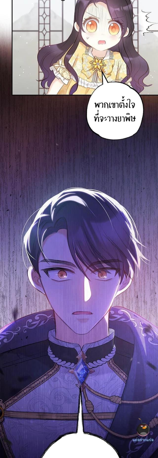 I’m a Daughter Loved by the Devil 6 20