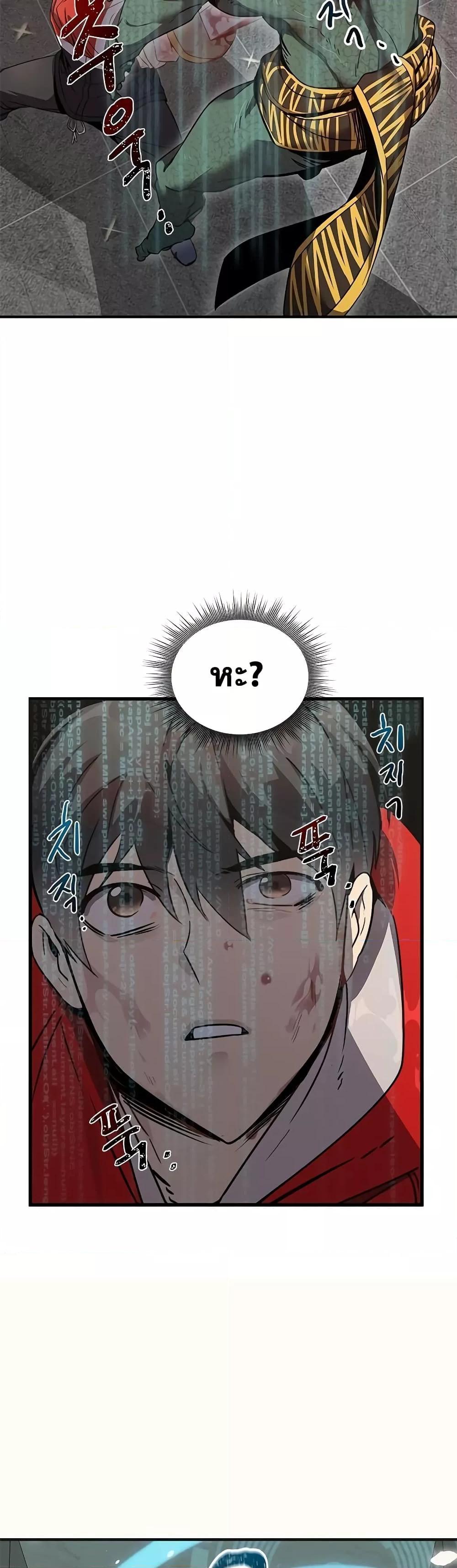 Legendary Ranker Comeback 1 (63)