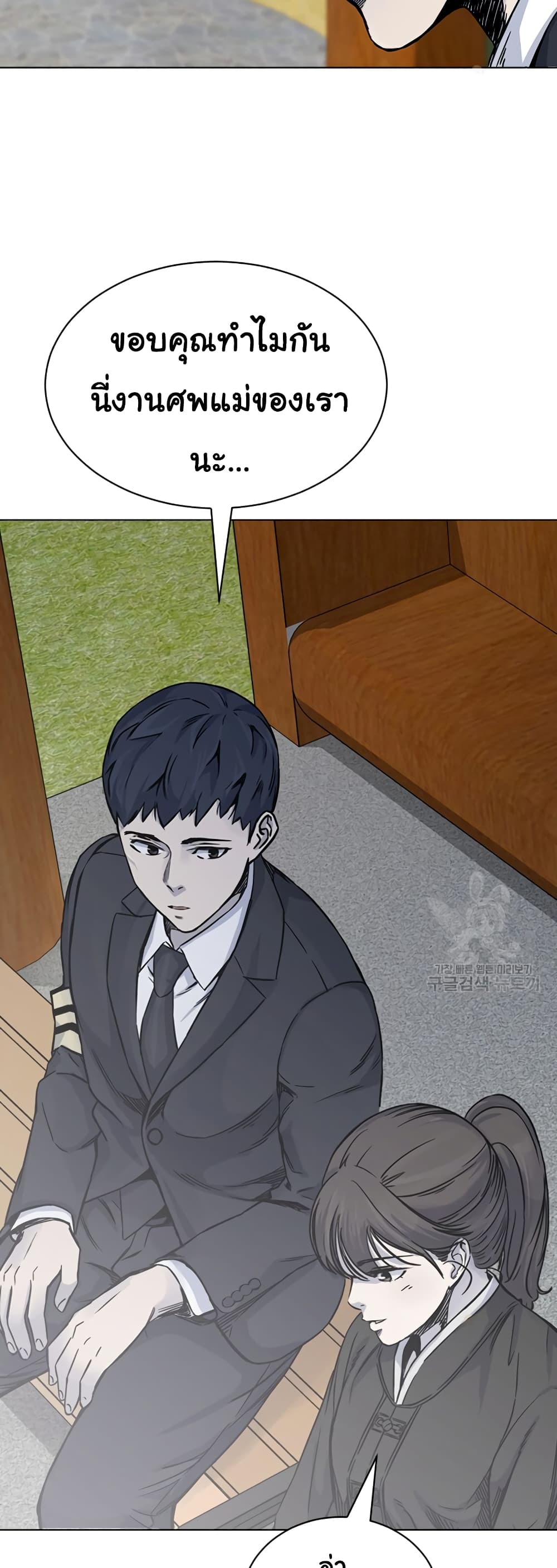 Laugh ตอนที่ 4 (31)