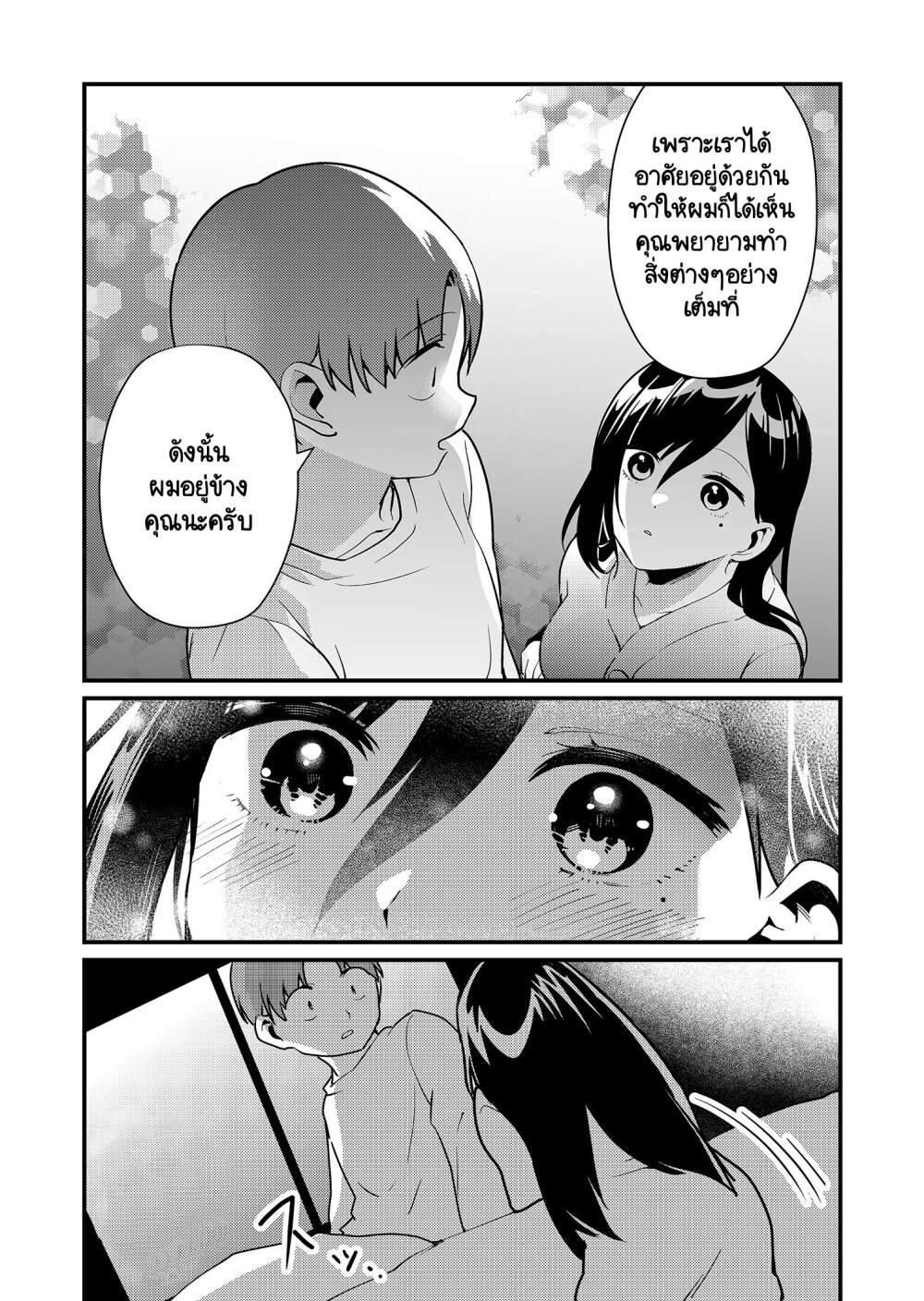 Tokimori san ga Muboubi desu!! 13 (8)