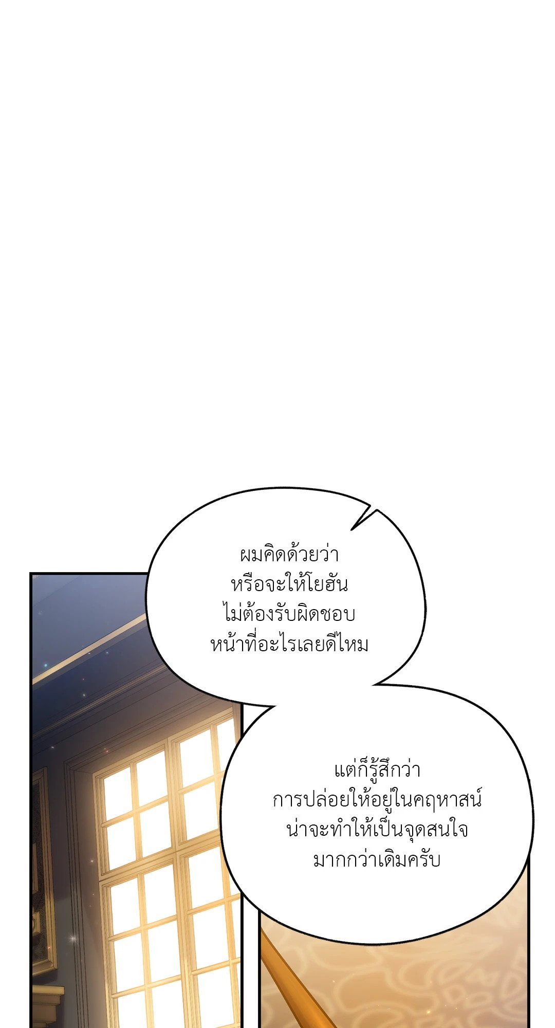 Sugar Rain 22 27