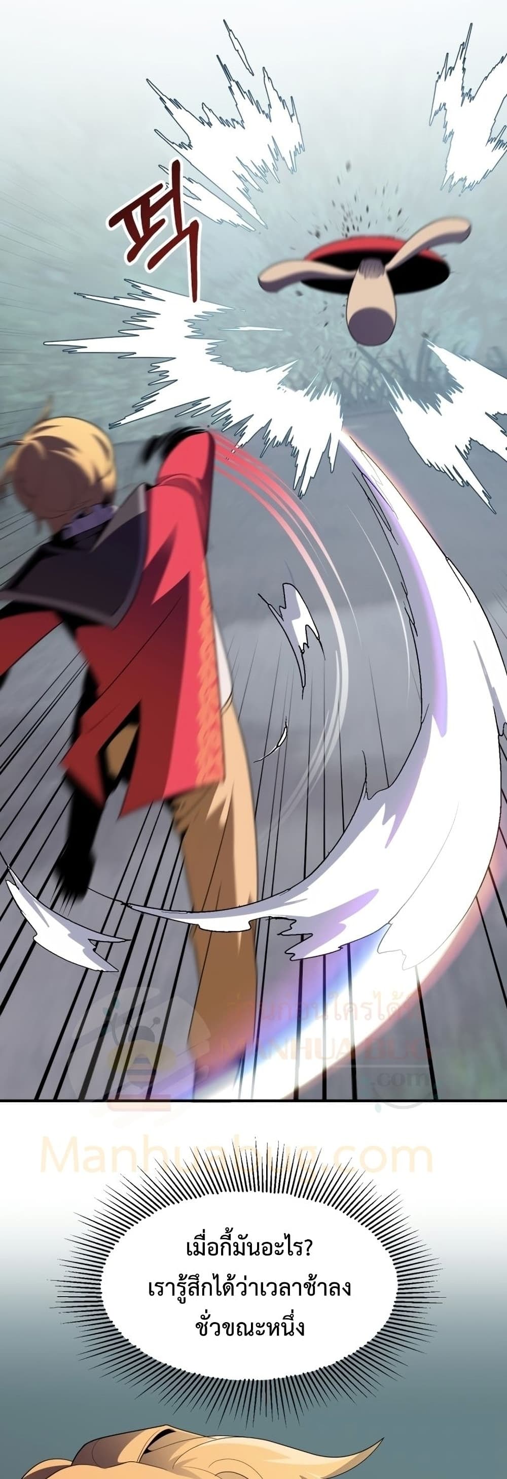 Youngest Scion of the Mages ตอนที่ 4 (19)