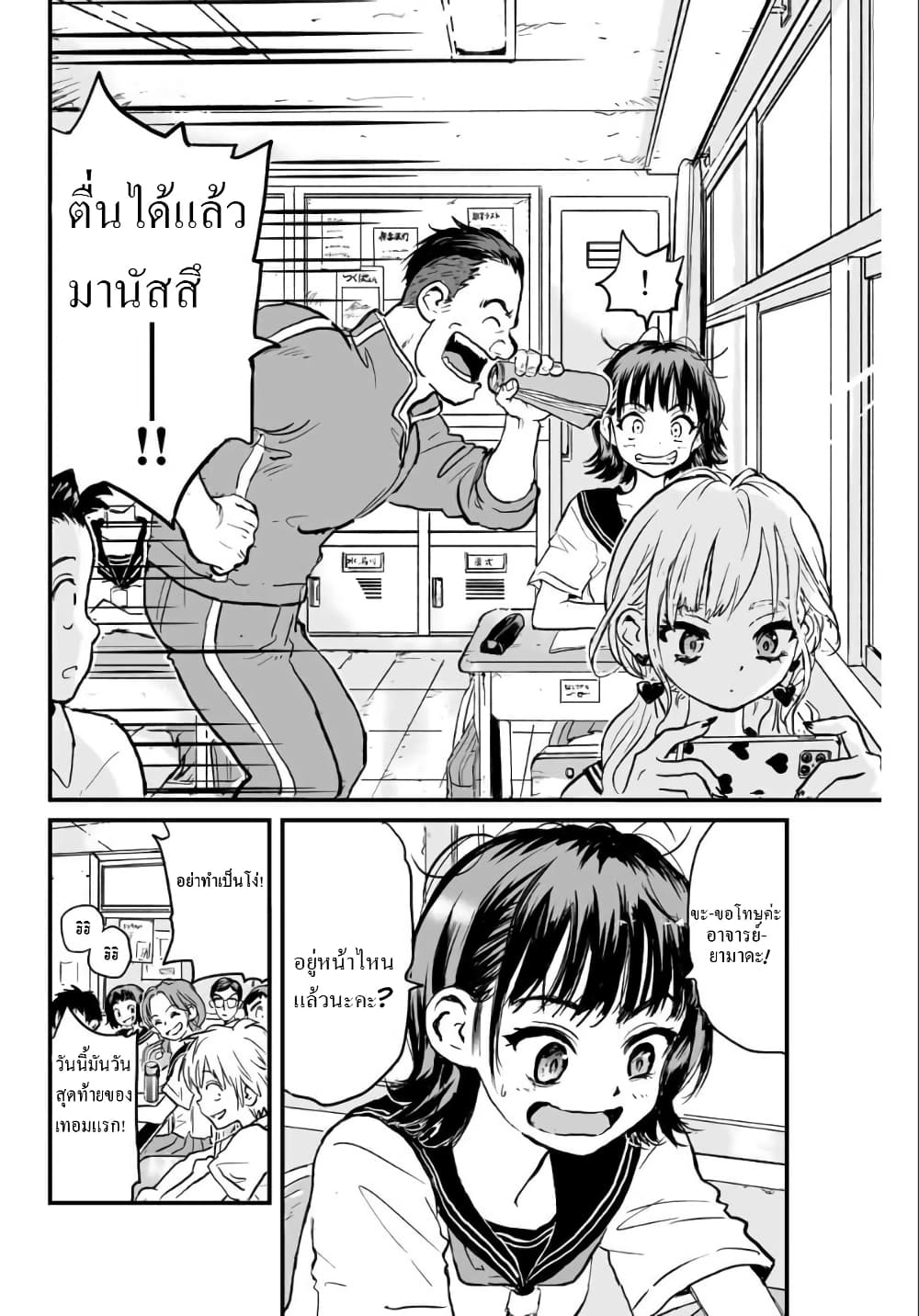 Manatsu no Grey Goo 1.1 03