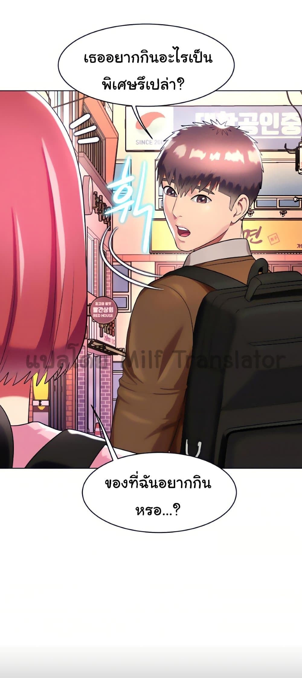 A Different Class ตอนที่ 26 (4)