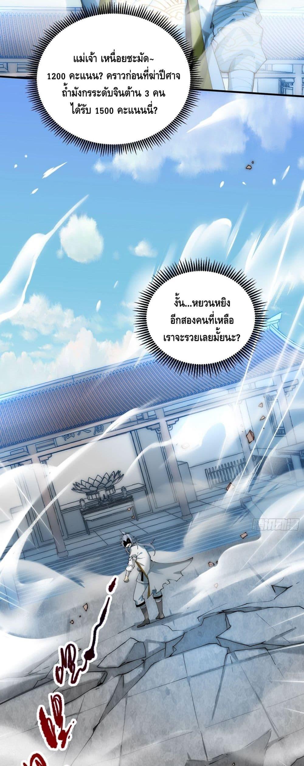 Invincible at The Start à¸•à¸­à¸™à¸—à¸µà¹ˆ 12 (12)