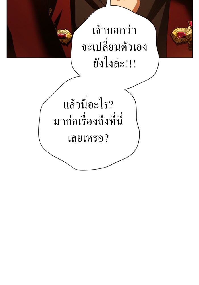 Your Throne 91 (150)