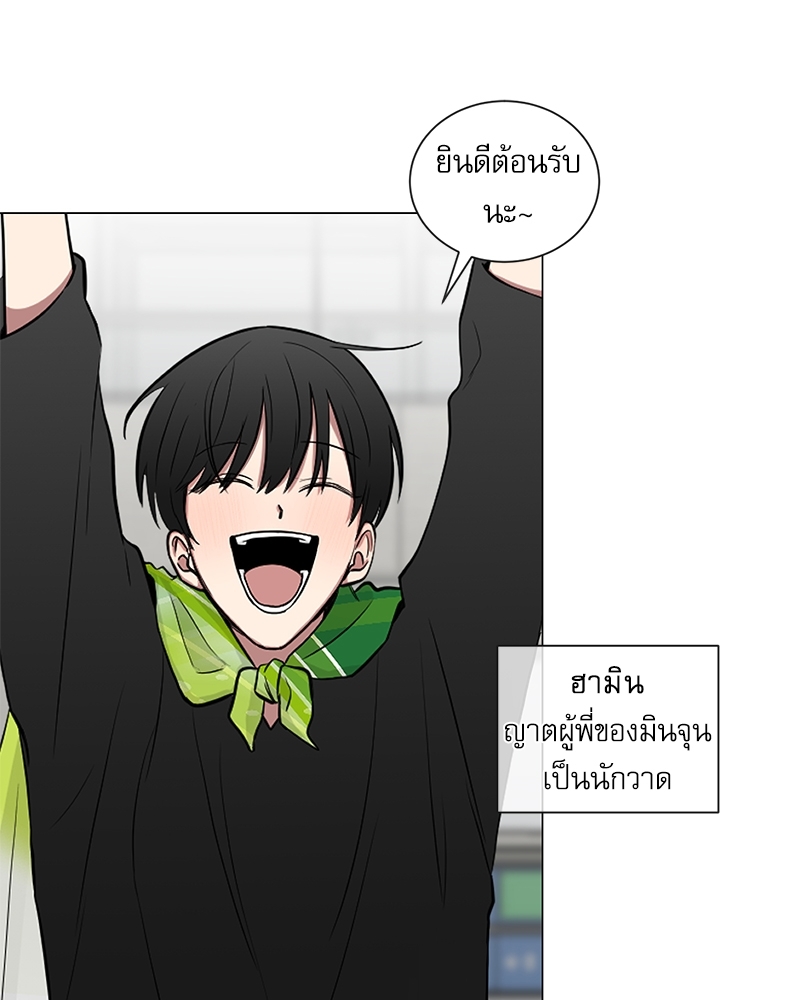 ตกหลุมรัก! ยากูซ่าพ่อลูกติด 2 7 083