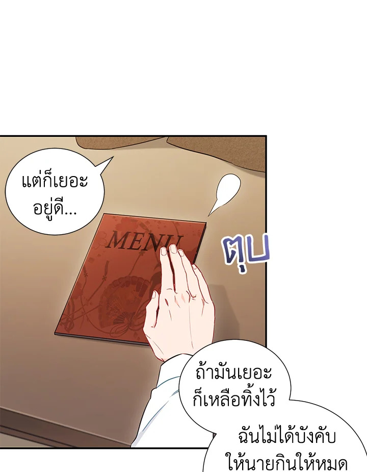 The Ideal Relationship 5 24