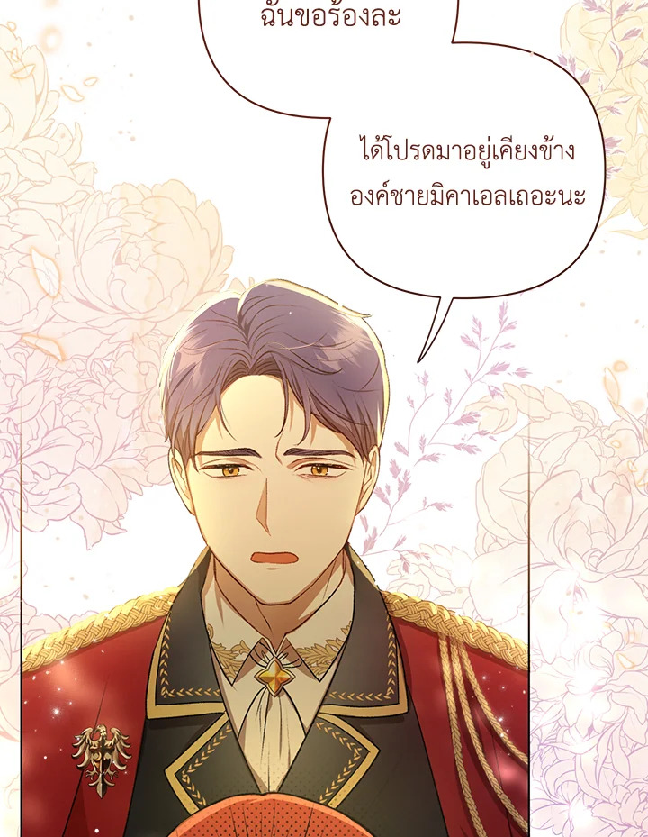 I Became the Tyrant’s Translator 13 070