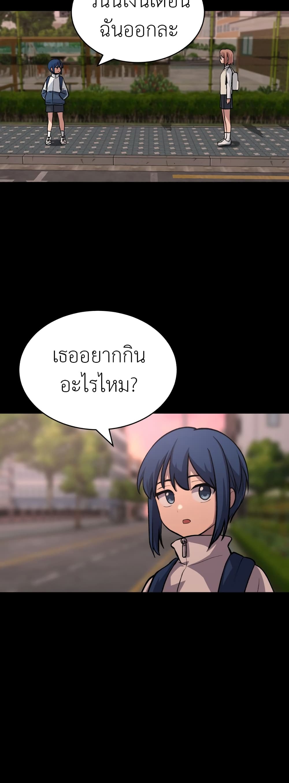 No Turning Back, Choi Hayoung ตอนที่ 14 (6)