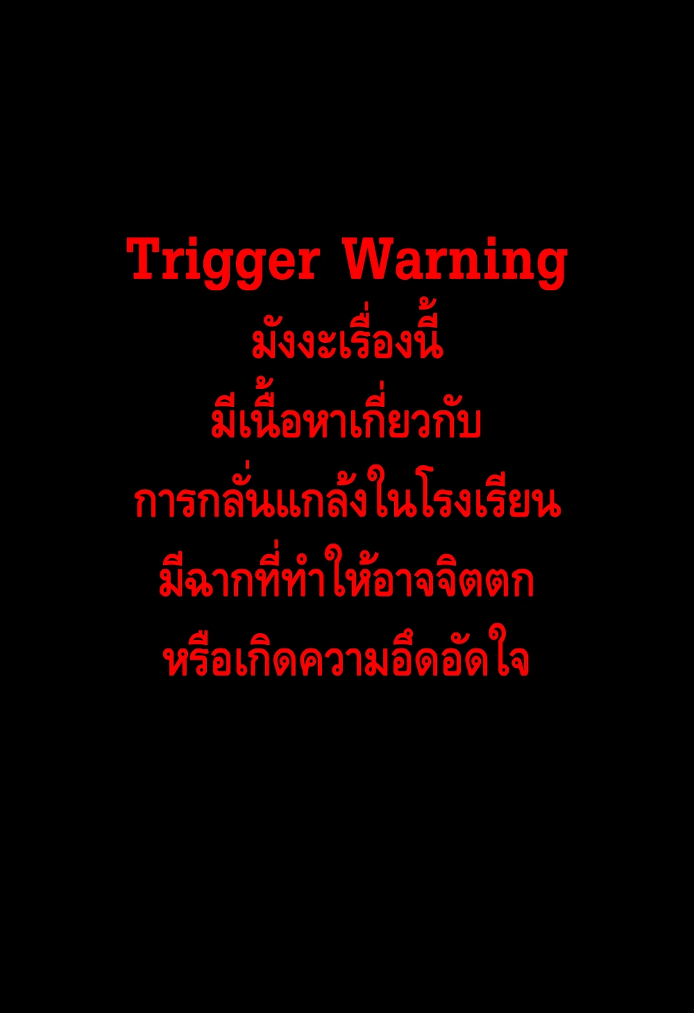 Ichinose ke no Taizai ตอนที่ 6 (1)