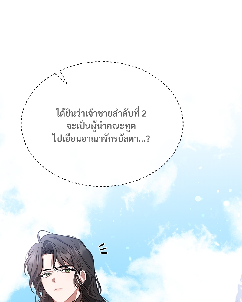 Shadowless Night ตอนที่ 13 086