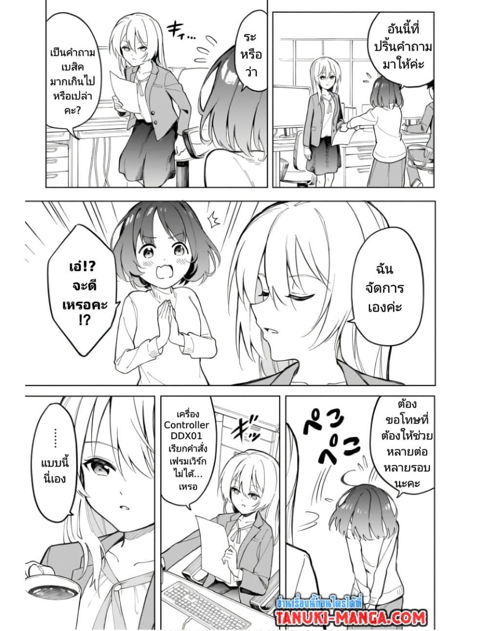 Nami Gensan Ha Buchimaketai! ตอนที่ 7 (5)