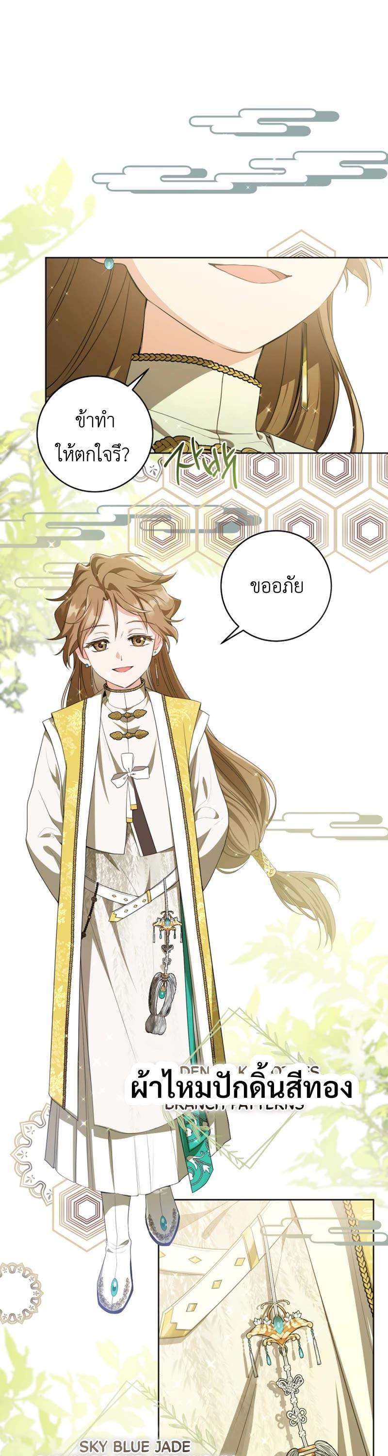 I Became The Despised Granddaughter Of The Murim Family 18 21