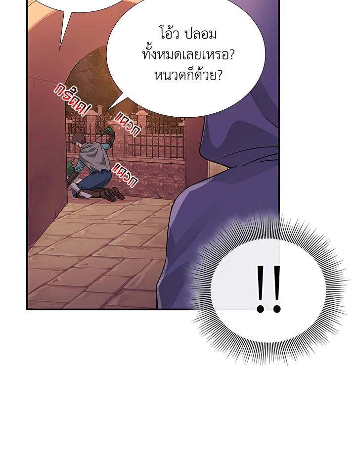 Marriage and Sword 3 051