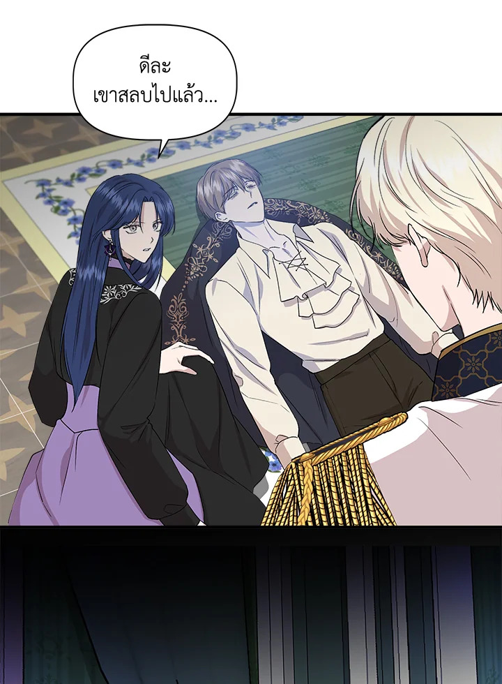 Cinderella Wasn’t Me 35 91