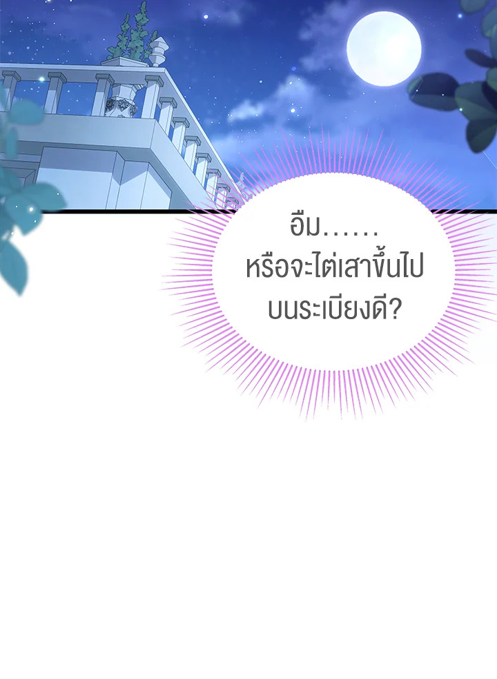 The Symbiotic Relationship Between a Panther and a Rabbit 66 084