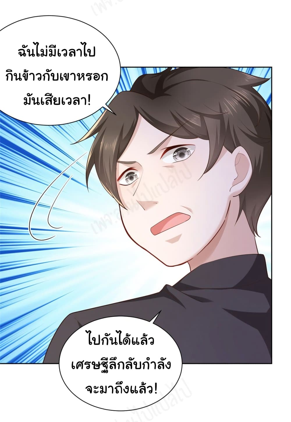 I Randomly Have a New Career Every Week ตอนที่ 47 (20)