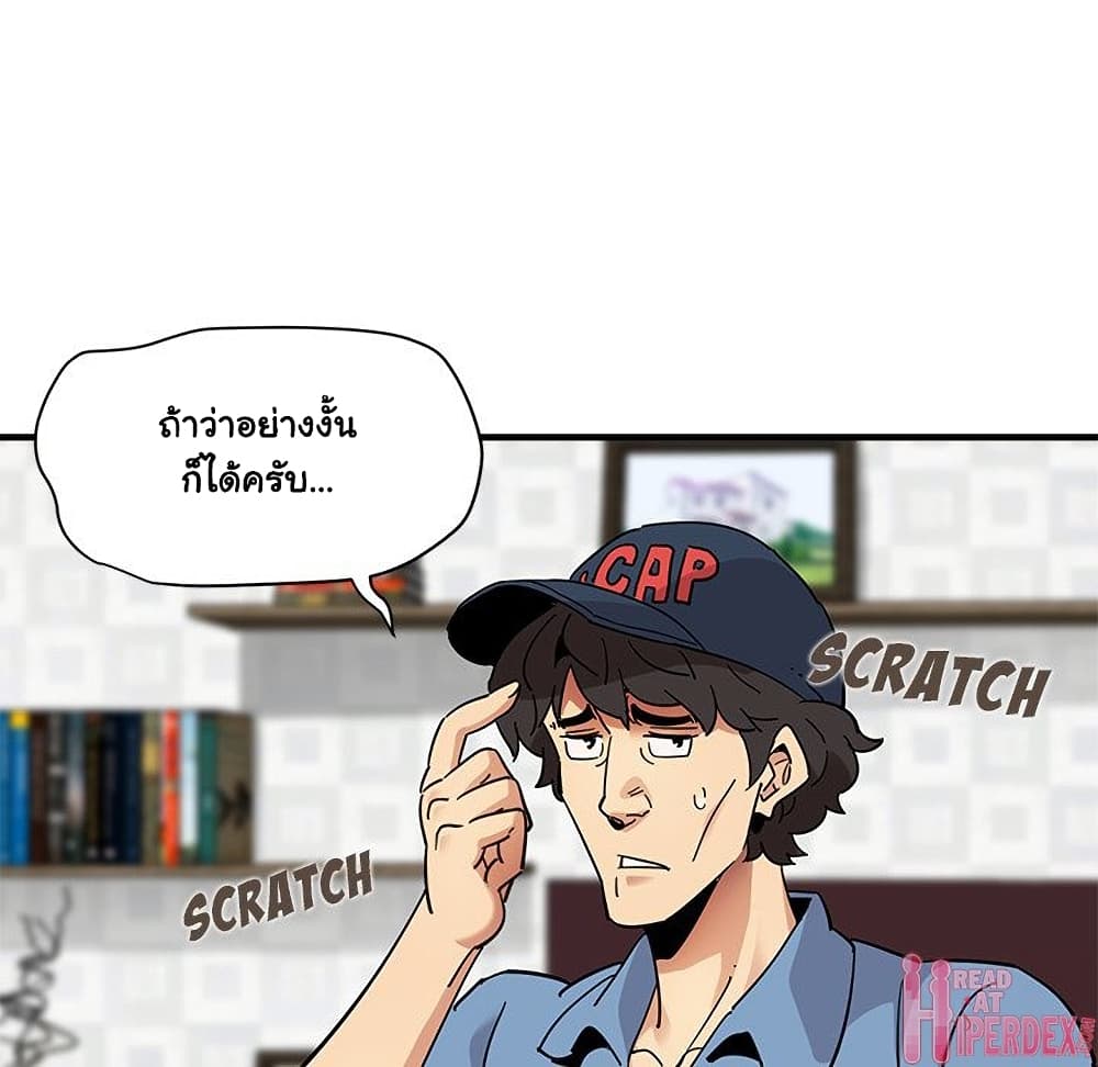 Dog on Patrol ตอนที่ 41 (58)