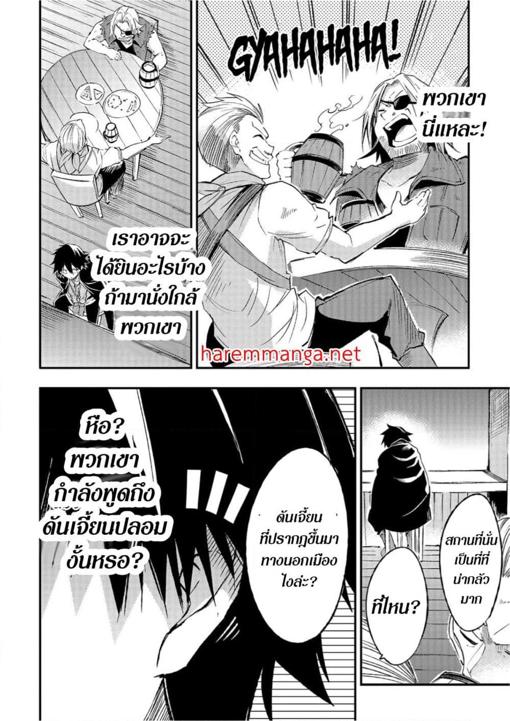 Hitoribocchi no Isekai Kouryaku 97 06