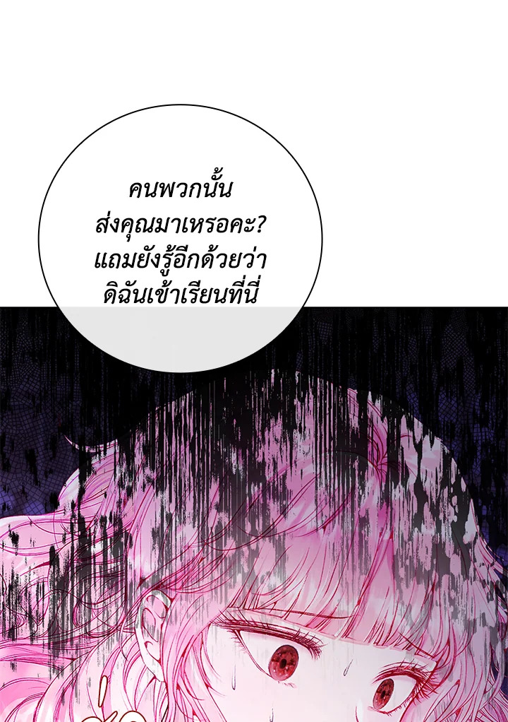 I Woke Up as the Ugly Duckling 74 001